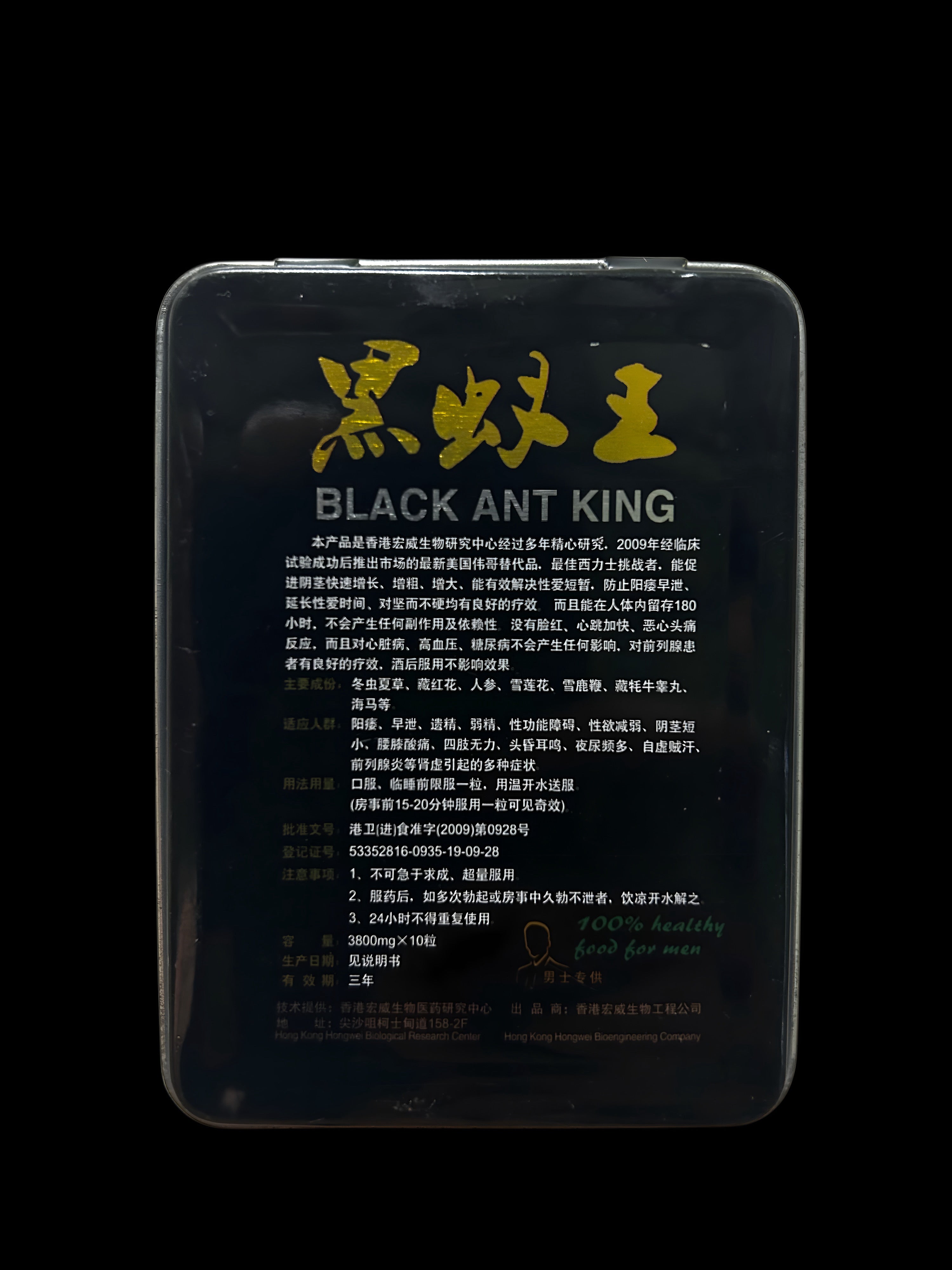 Black Ant King (10 Tablets)