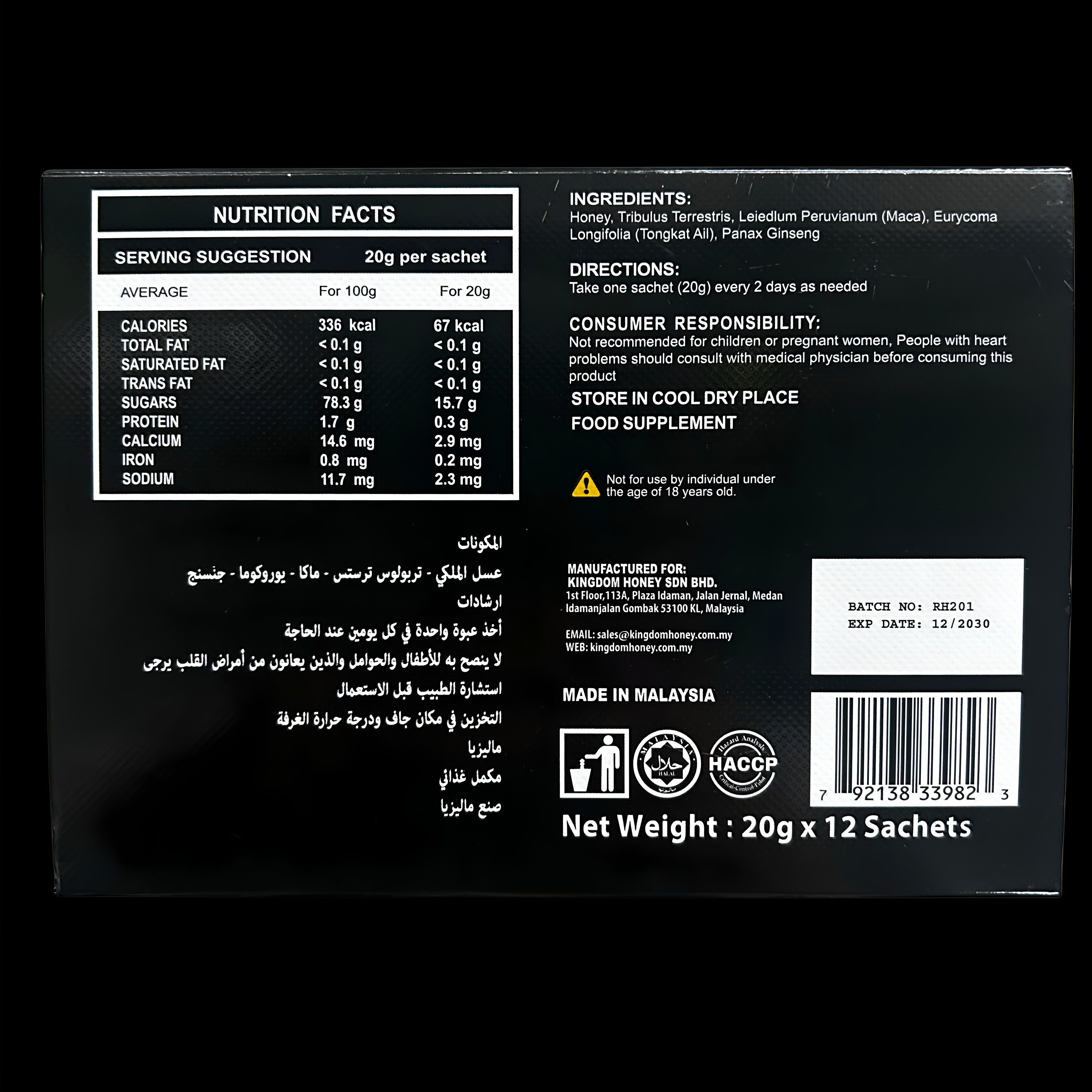 Royal Honey Extreme (12 Sachets)