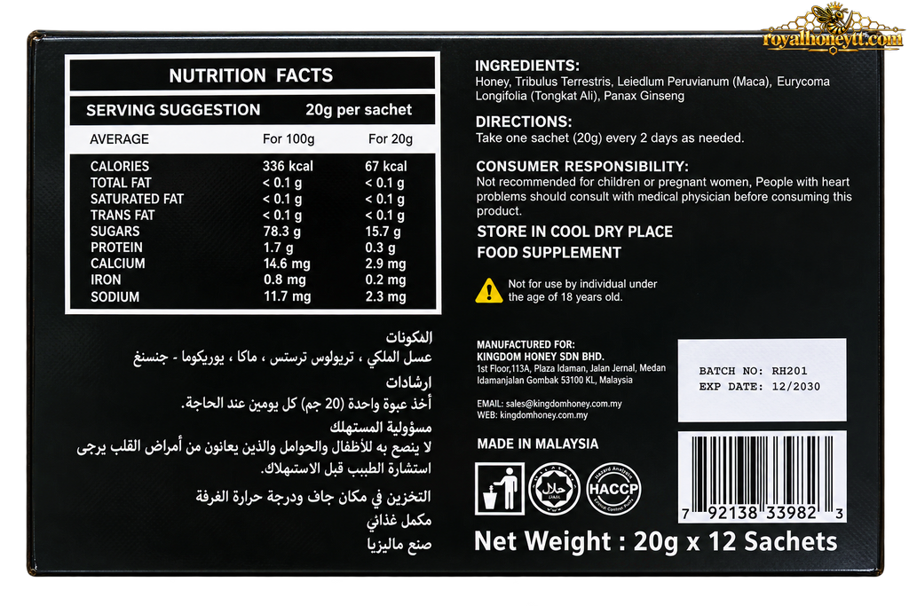 Royal Honey Extreme (12 Sachets)