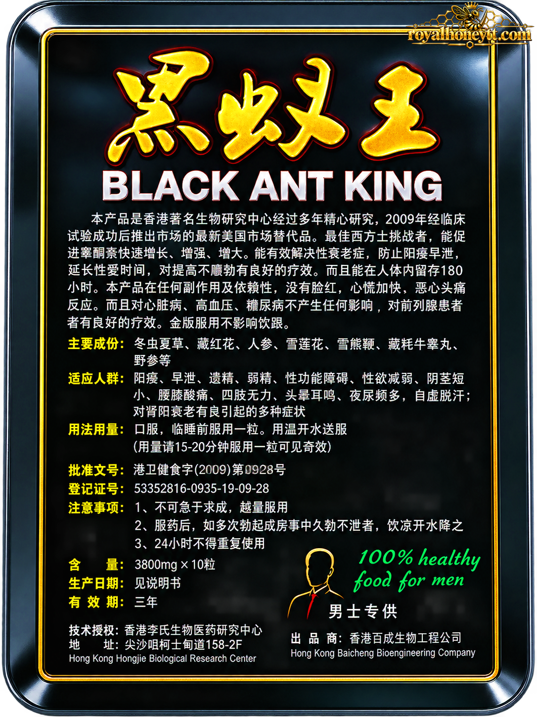 Black Ant King (10 Tablets)